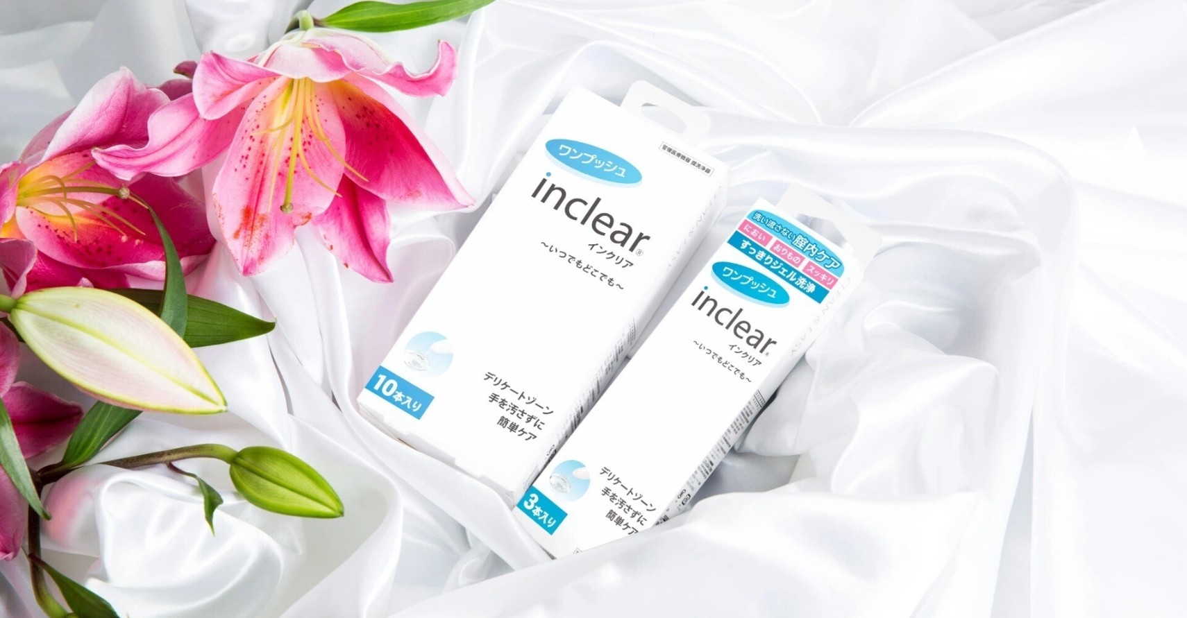 インクリア - ハナミスイ