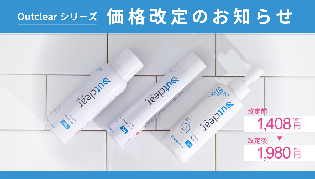 お知らせ - ハナミスイ